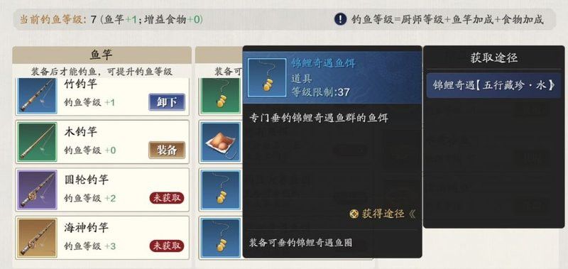 天刀怎么釣錦鯉和金龍魚