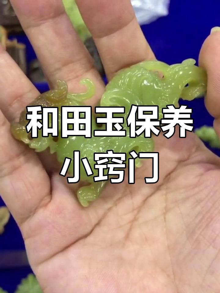 如何保養和田玉金龍魚雕件？