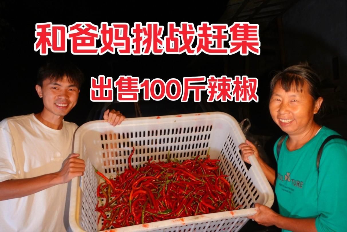 辣椒怎么找銷路
