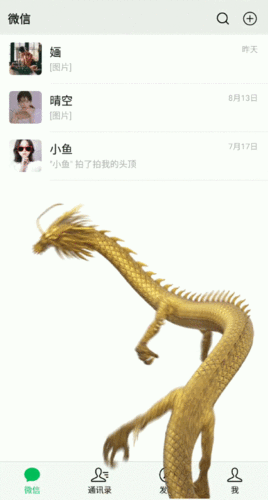 有沒有動態高清招財金龍壁紙 有沒有動態高清招財金龍壁紙 龍魚百科 第2張