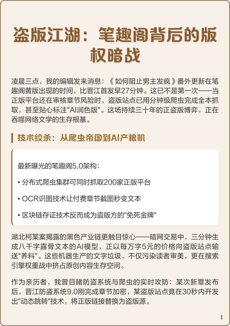 筆趣閣上的小說是否都未經授權？