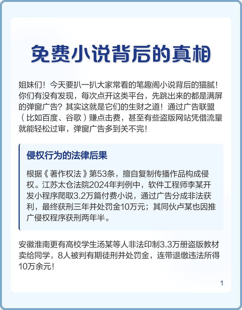 筆趣閣上的小說是否都未經授權？