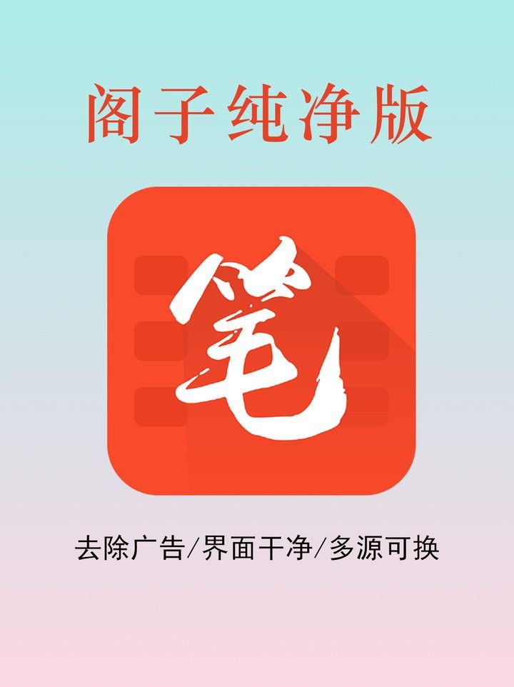 筆趣閣上的小說是否都未經授權？