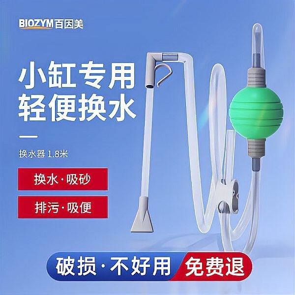 龍魚換水時需要注意哪些事項？ 龍魚換水時需要注意哪些事項？ 龍魚百科 第3張