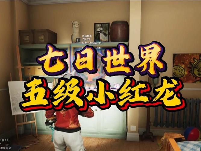 推薦幾個適合打紅龍的隊伍配置