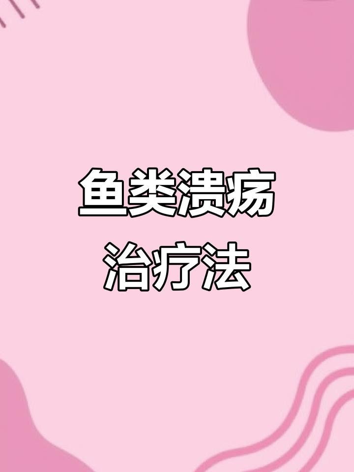 如何改善紅龍魚的嘴唇發色？