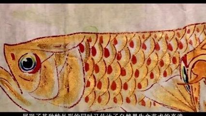 金龍魚畫家劉千碩中央電視臺：原創金龍魚畫王劉千碩的藝術作品榮獲多項國際大獎