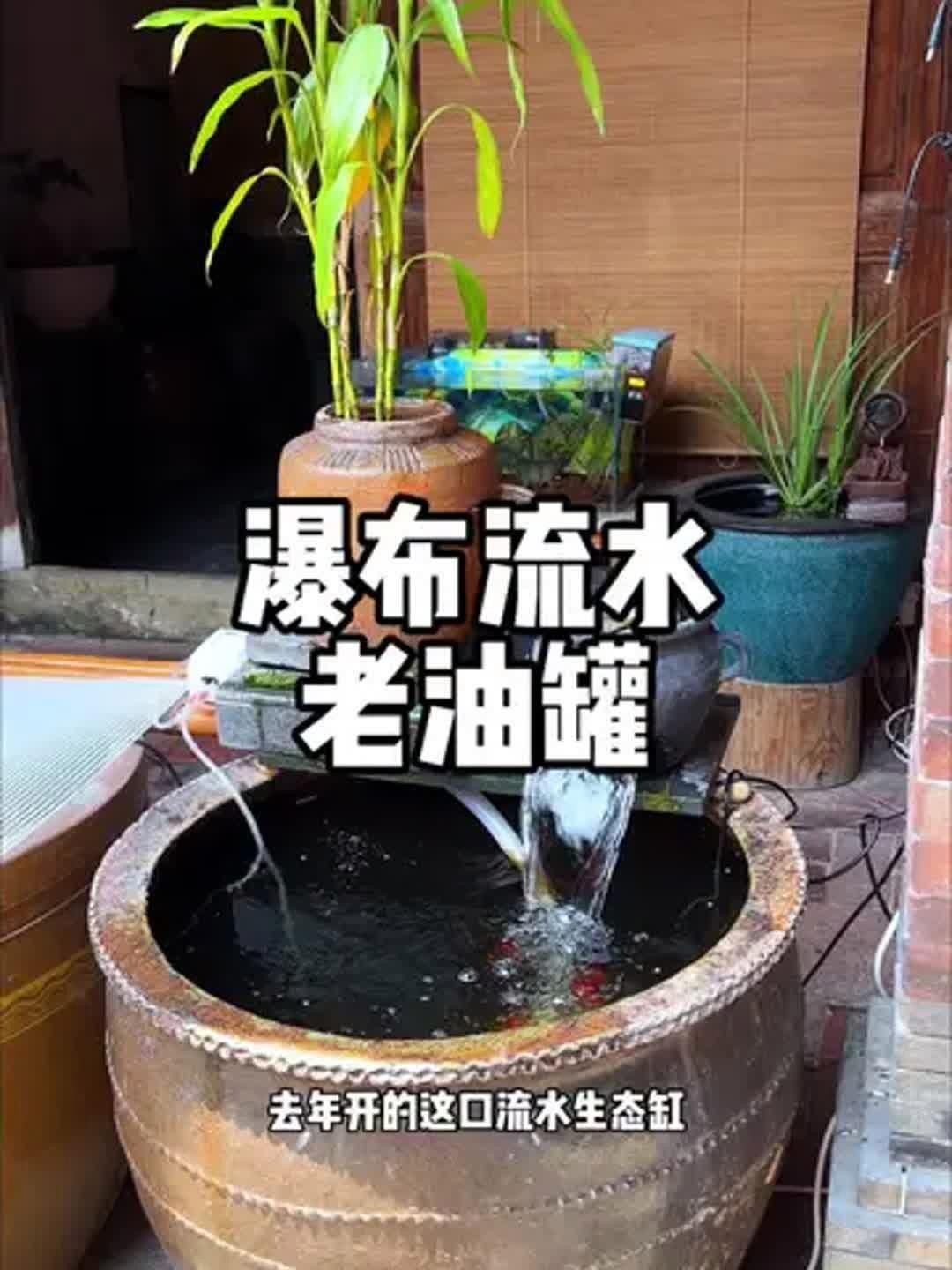 老式大水缸