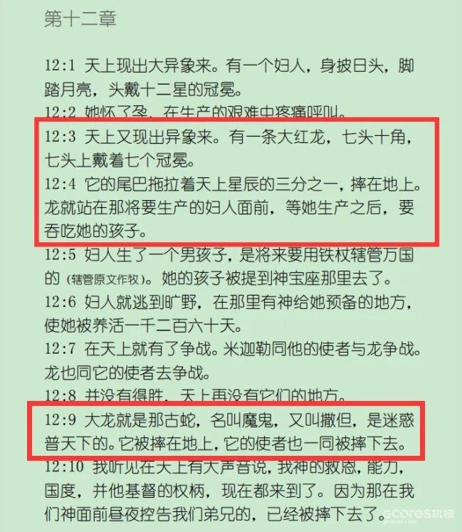 凱爾特文化中紅龍圖騰有何故事？