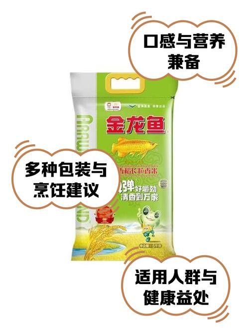 金龍魚黑龍江粳米好吃嗎
