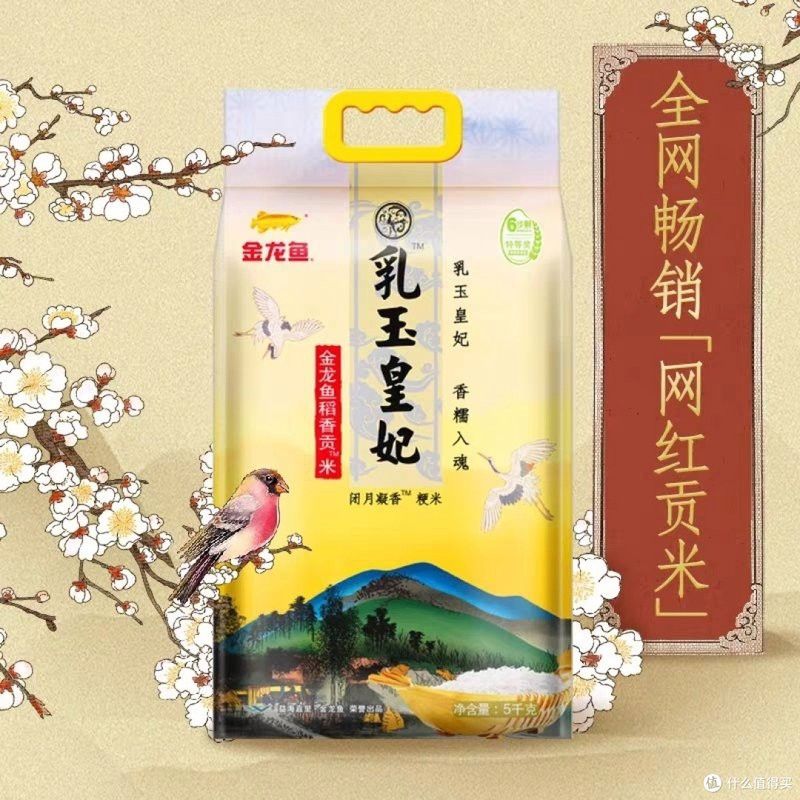 金龍魚黑龍江粳米好吃嗎