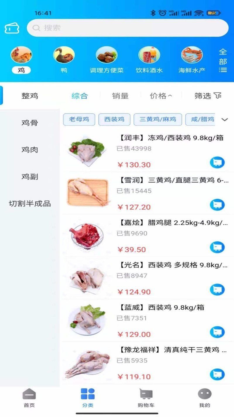 買海鮮的app哪個好 買海鮮的app哪個好 龍魚百科 第6張