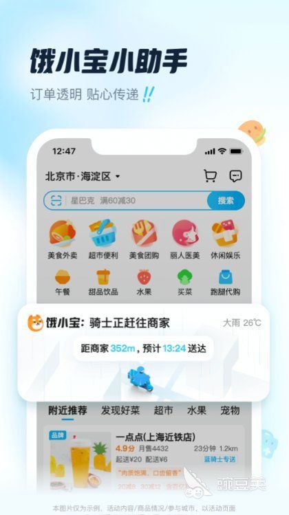 買海鮮的app哪個好 買海鮮的app哪個好 龍魚百科 第5張
