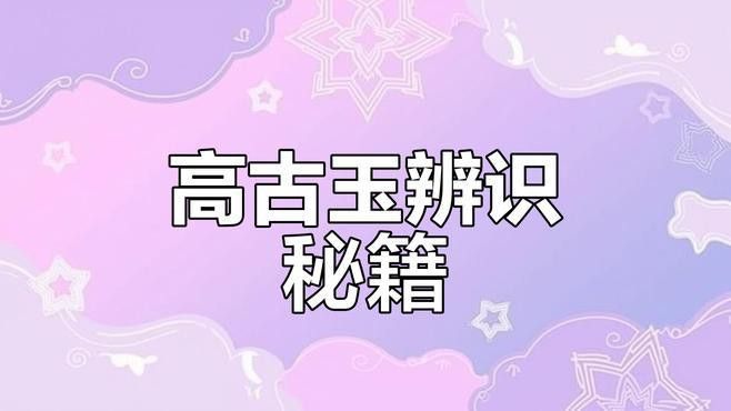 如何辨別真假玉石龍形擺件？ 如何辨別真假玉石龍形擺件？ 龍魚百科 第7張