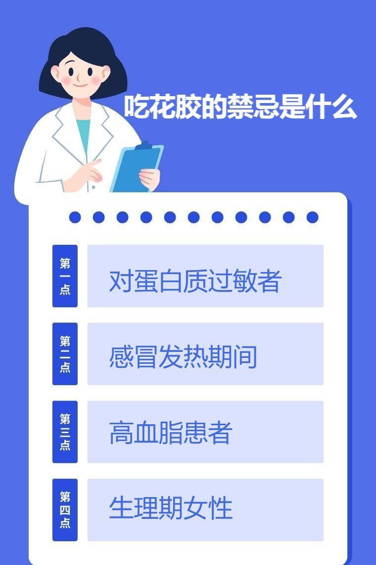 五種人不宜吃花膠 五種人不宜吃花膠 龍魚百科 第2張