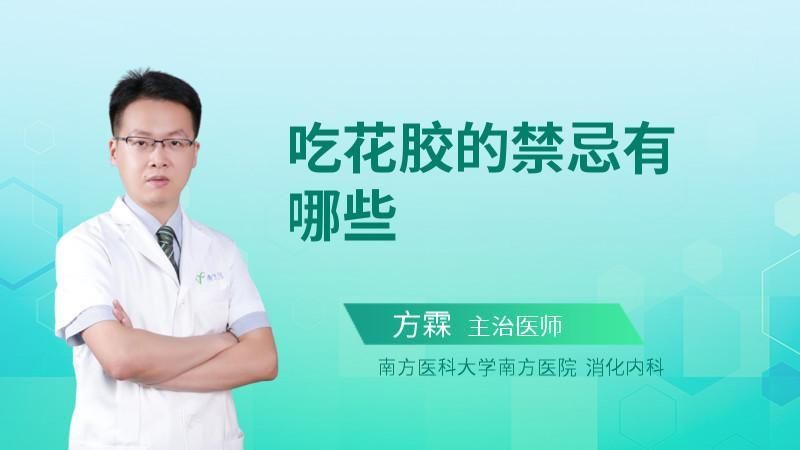 五種人不宜吃花膠 五種人不宜吃花膠 龍魚百科 第1張