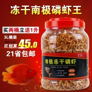 長期給龍魚喂南極磷蝦可以嗎（長期給金龍魚喂南極磷蝦可行嗎？） 長期給龍魚喂南極磷蝦可以嗎（長期給金龍魚喂南極磷蝦可行嗎？） 龍魚百科 第4張