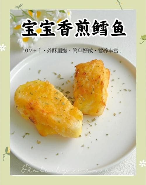 鱈龍魚百科