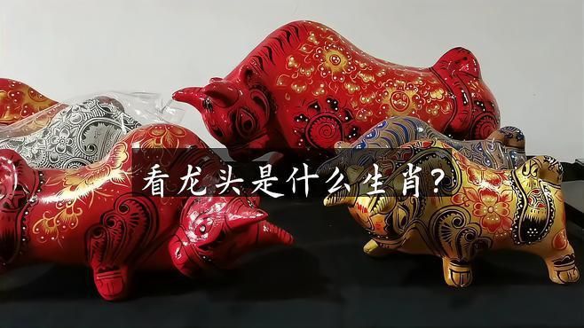 龍頭朝向與個人生肖有何關系？ 龍頭朝向與個人生肖有何關系？ 龍魚百科 第1張
