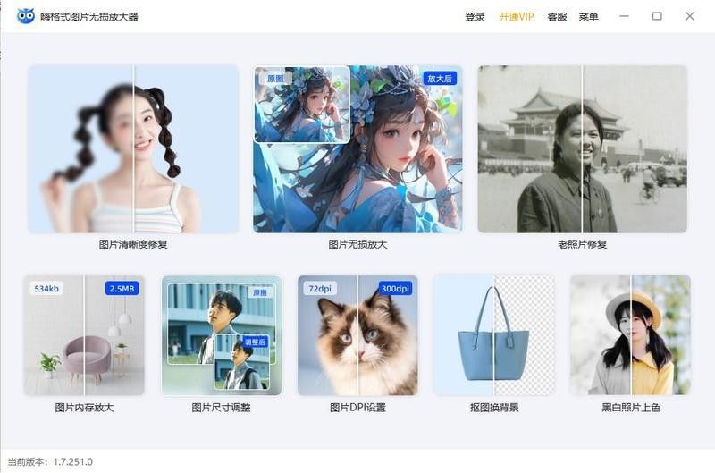 如何提高金龍魚圖片的分辨率？