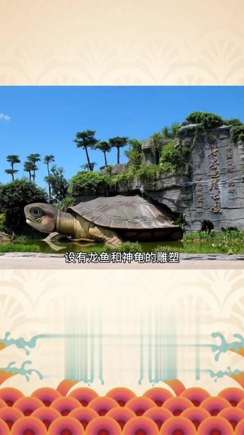 湖光巖 龍魚神龜