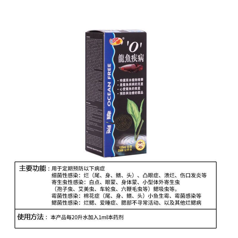 龍魚4號治療【傲深龍魚4號和青霉素治療龍魚4號治療需要準(zhǔn)確判斷】