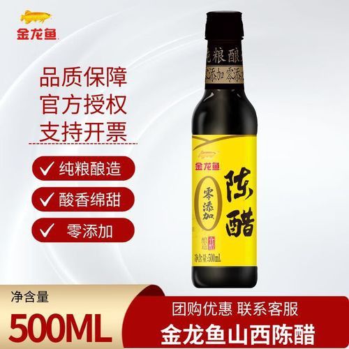 金龍魚梁汾山西陳醋多少錢 金龍魚梁汾山西陳醋多少錢 龍魚百科 第4張