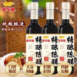 金龍魚梁汾山西陳醋多少錢 金龍魚梁汾山西陳醋多少錢 龍魚百科 第10張