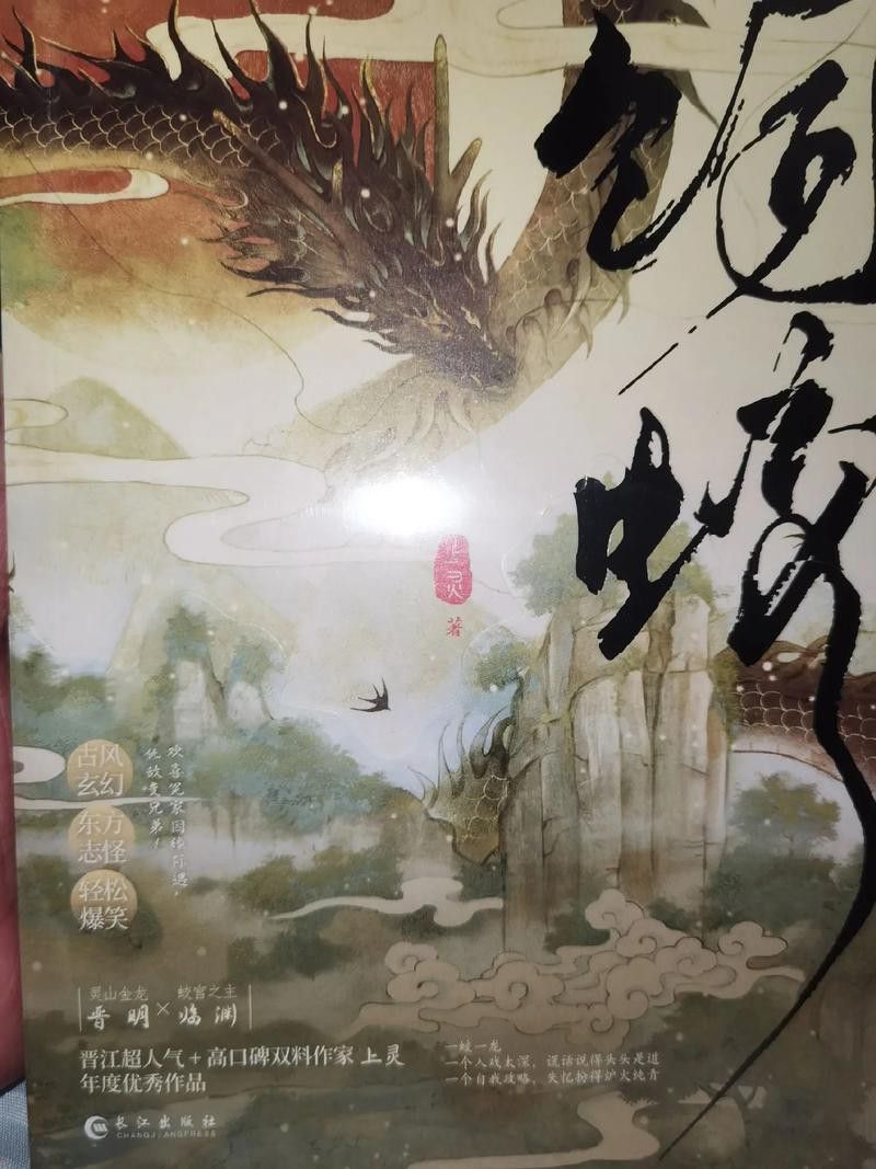 能再推薦幾本養龍小說嗎？ 能再推薦幾本養龍小說嗎？ 龍魚百科 第3張