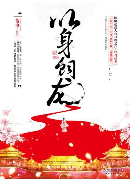 能再推薦幾本養龍小說嗎？ 能再推薦幾本養龍小說嗎？ 龍魚百科 第6張