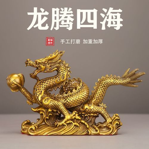 有沒有更多生肖龍擺件的圖片？ 有沒有更多生肖龍擺件的圖片？ 龍魚百科 第13張
