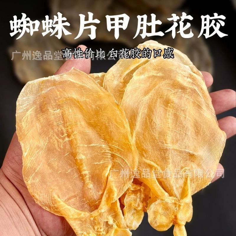 大金龍魚膠,1斤4頭,一斤多少錢 大金龍魚膠,1斤4頭,一斤多少錢 龍魚百科 第8張