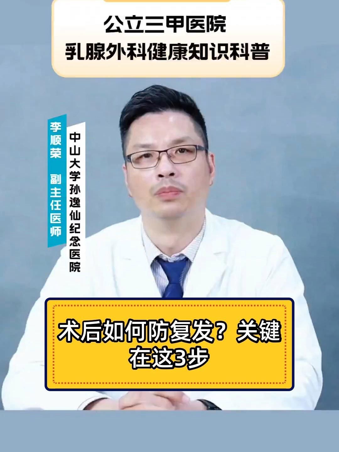 病理性損傷修復后如何預防復發？