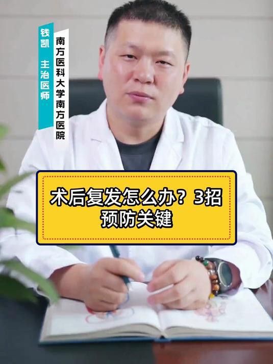 病理性損傷修復后如何預防復發？