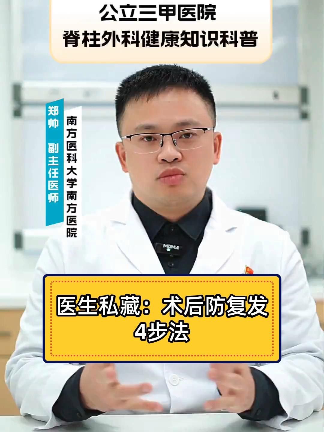 病理性損傷修復后如何預防復發？