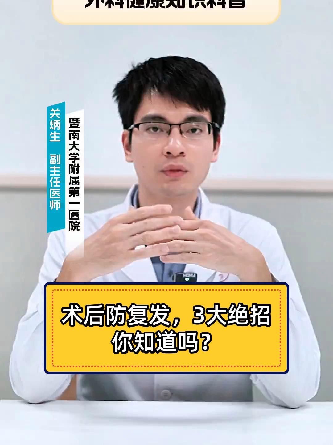 病理性損傷修復后如何預防復發？