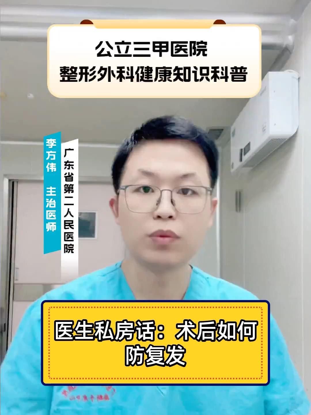病理性損傷修復后如何預防復發？