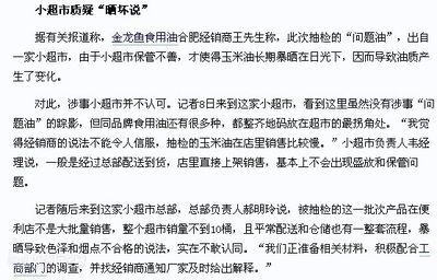 成都金龍魚班21級操作展示（成都金龍魚班21級操作展示信息）