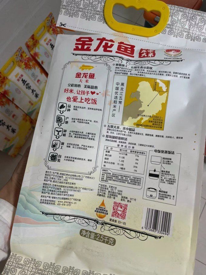 金龍魚月牙香米哪個包裝最好 金龍魚月牙香米哪個包裝最好 龍魚百科 第11張