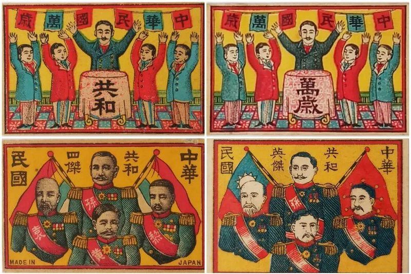 紅底黑龍旗與辛亥革命有何關聯？ 紅底黑龍旗與辛亥革命有何關聯？ 龍魚百科 第3張
