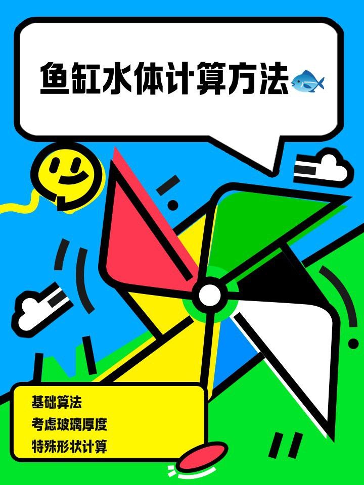 藍(lán)曼龍混養(yǎng)需要多大的魚缸？