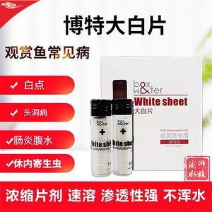 龍魚頭上有白點(diǎn)：龍魚頭上有白點(diǎn)怎么辦