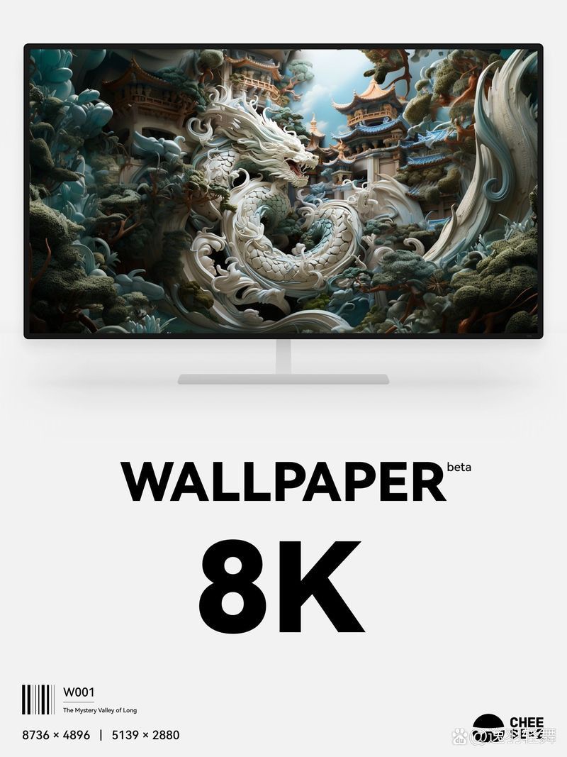 紅龍之眼壁紙的分辨率一般是多少？