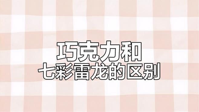 雷龍魚的圖片大全圖解