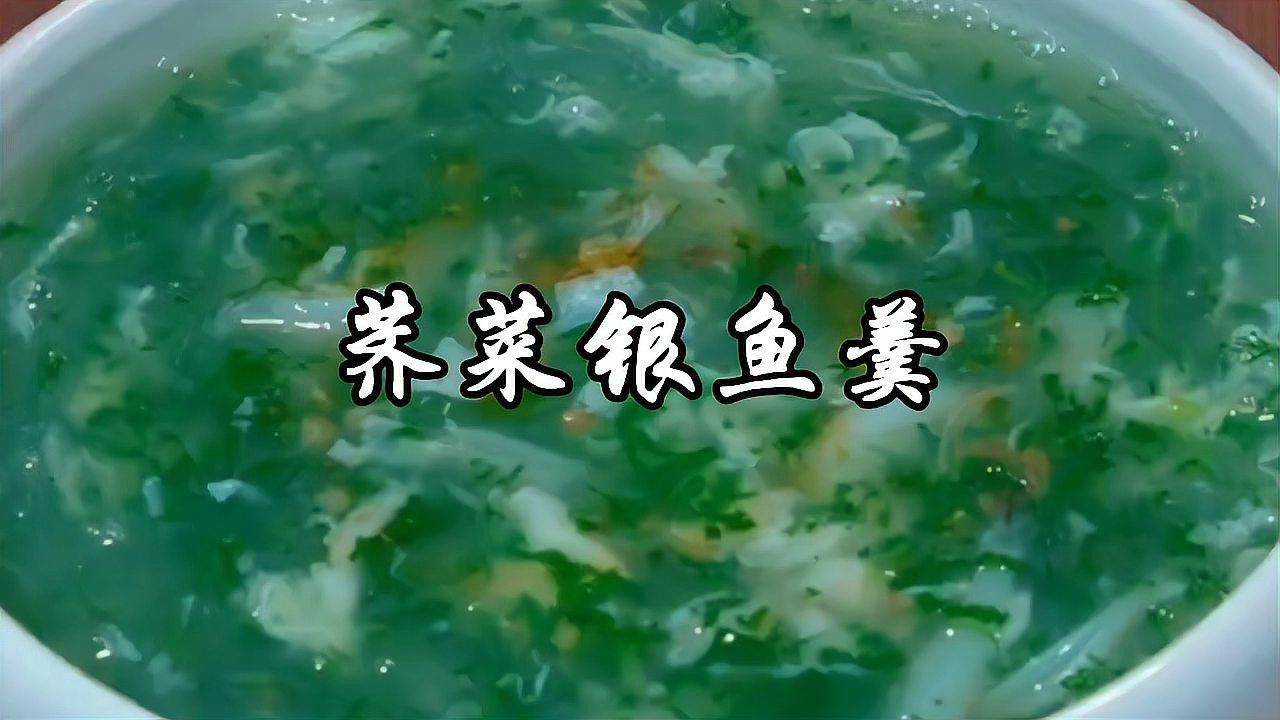 銀龍魚湯的做法