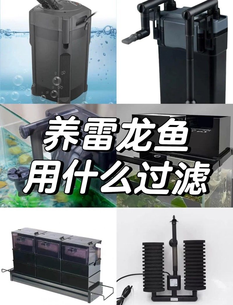 雷龍魚(yú)缸過(guò)濾