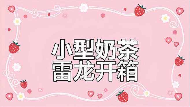 哪種雷龍魚最適合新手養(yǎng)殖？