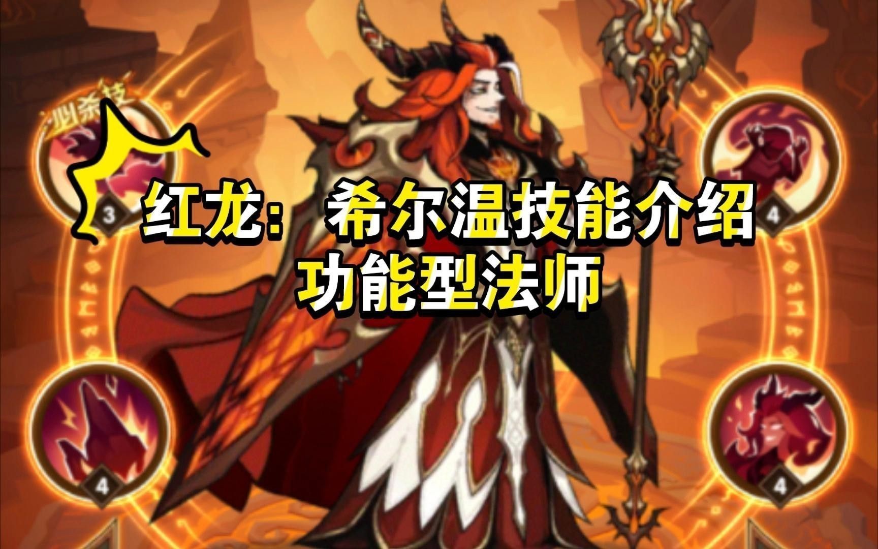 紅龍技能中哪個最強大？ 紅龍技能中哪個最強大？ 龍魚百科 第2張
