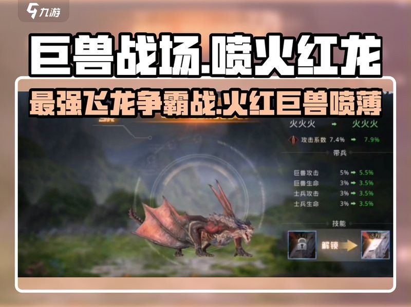 紅龍技能中哪個最強大？ 紅龍技能中哪個最強大？ 龍魚百科 第4張