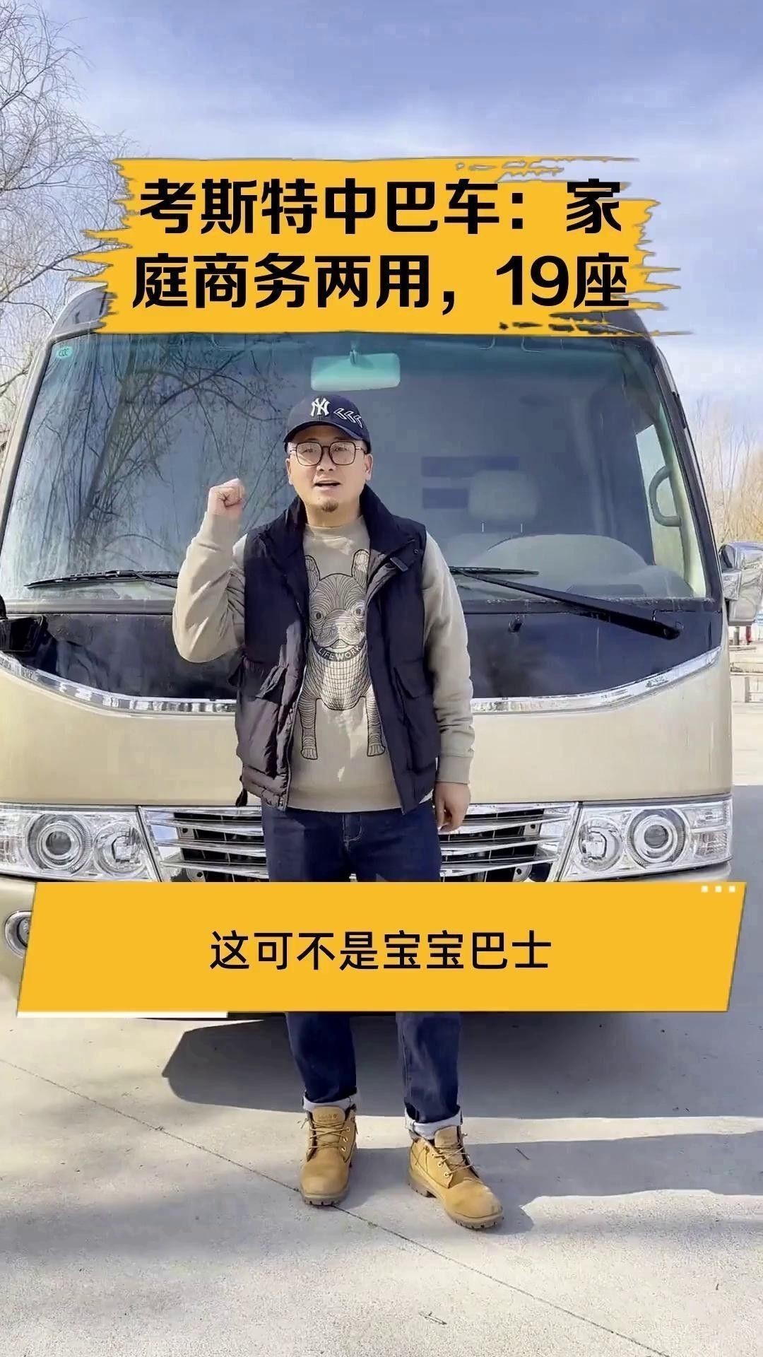 金龍19座中巴車的詳細圖片